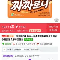 炸酱面，路过的看一看哈