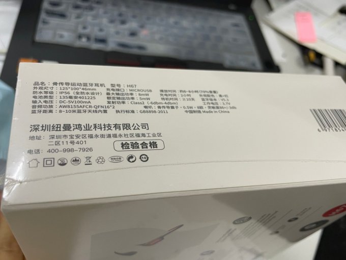 纽曼耳机