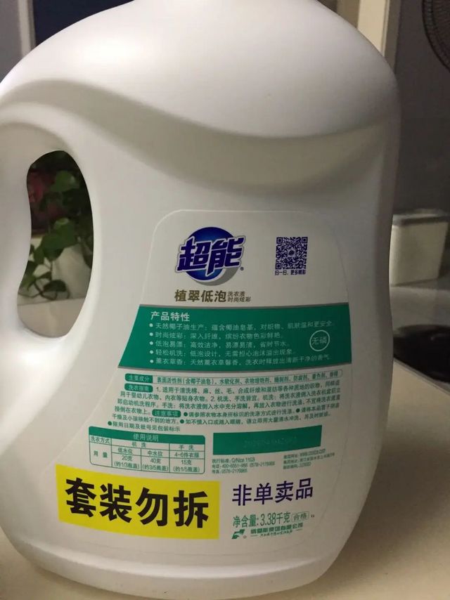 这洗衣液使用过就懂得