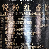 酒类 篇一百零五：国庆假期最后一天，来一瓶法国酩悦粉色香槟，享受奢华的法国浪漫色彩！