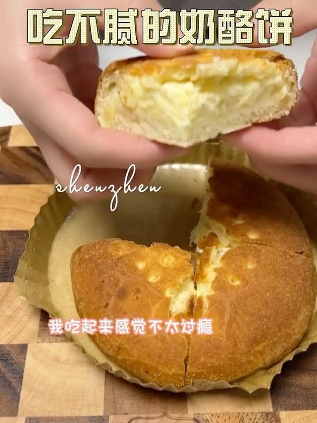 吃不腻的奶酪饼