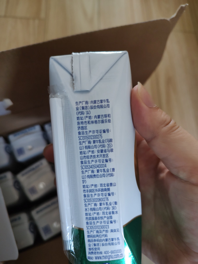 蒙牛奶类制品