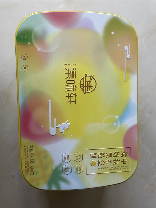 上下两层精美包装的水果味月饼