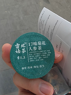 人到中年须进补雷允上人参菊花茶