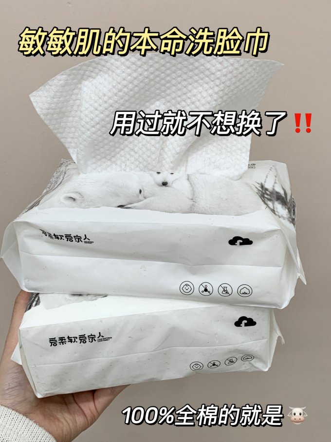 纸品湿巾