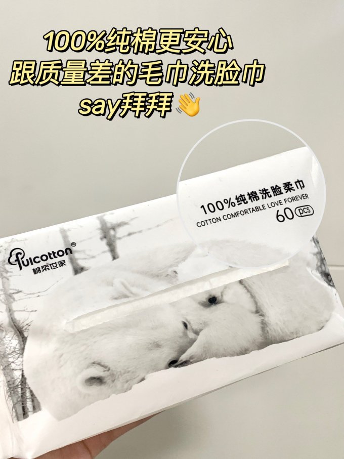 纸品湿巾