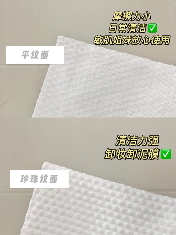 纸品湿巾