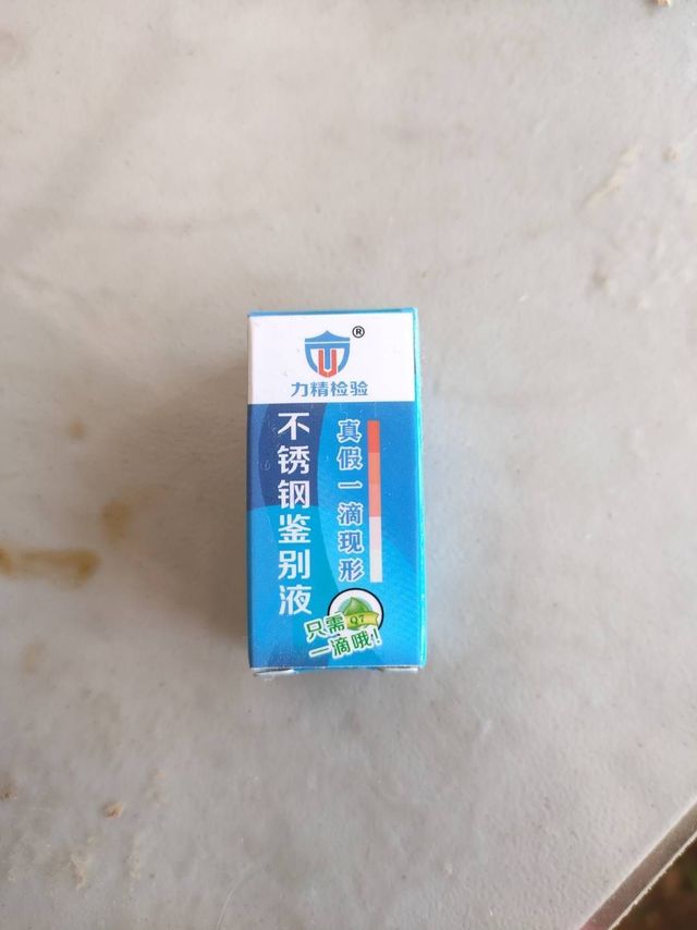304不锈钢检测液
