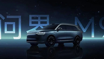 问界M9实车曝光，50万买华为旗舰SUV，能否撼动奔驰GLS？