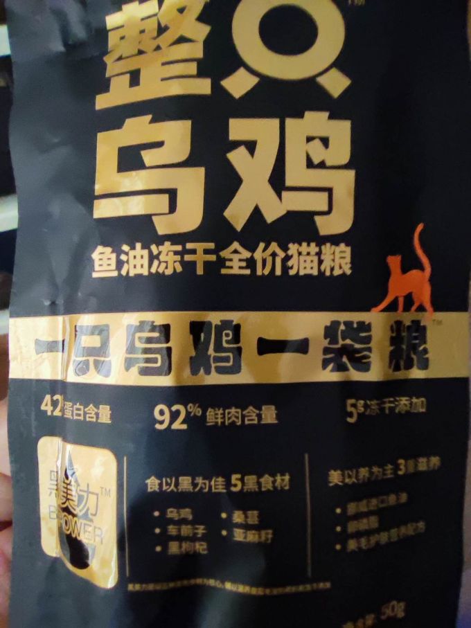比瑞吉猫粮