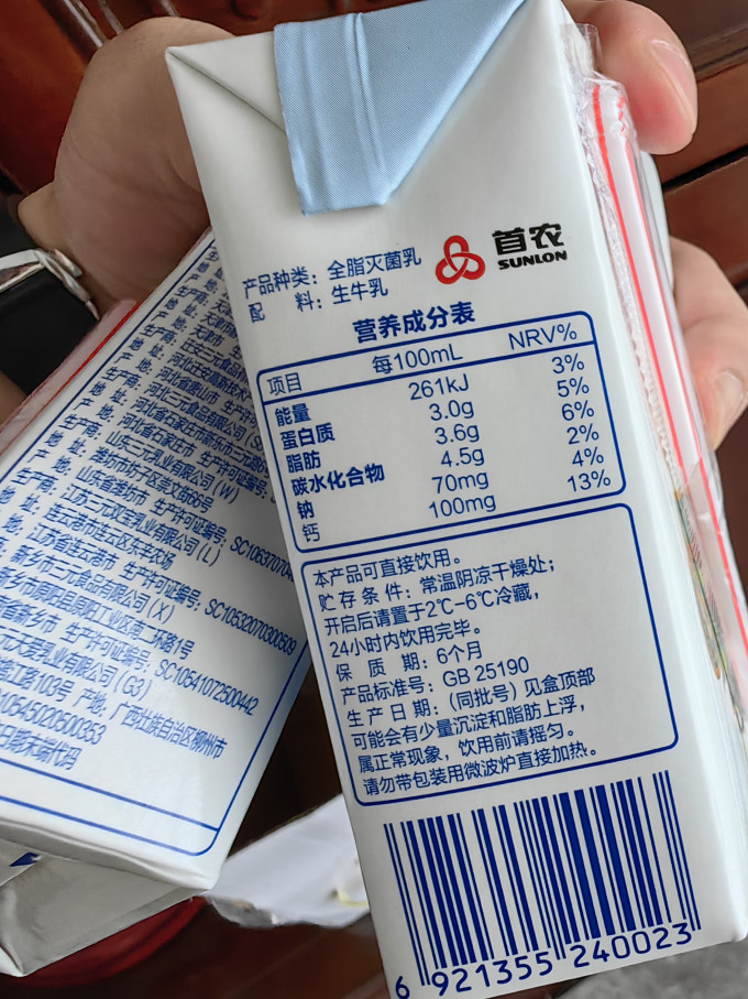 三元奶类制品