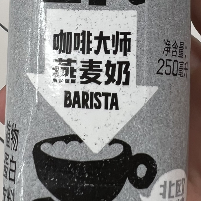 OATLY 噢麦力咖啡大师燕麦奶，健康美味双丰收，值得分享的一款好物！