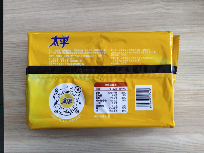 太平饼干