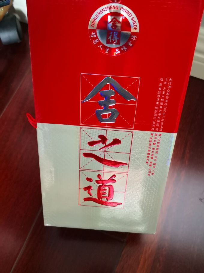 白酒
