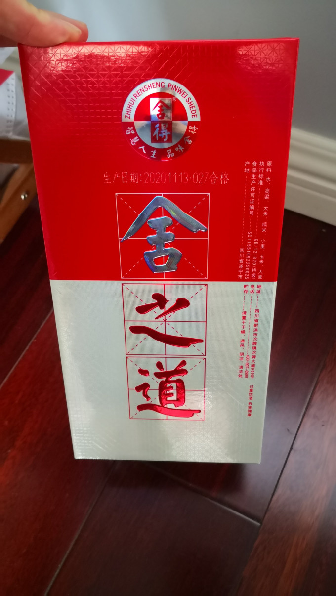 白酒
