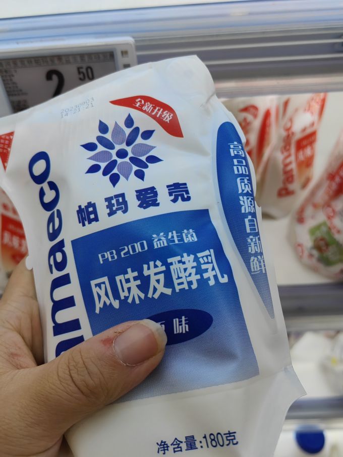 好物描述 67海河牛奶帕玛爱壳原味风味发酵乳早餐奶益生菌低温酸奶