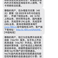 用了这个，我再也不用担心手机流量不够用了