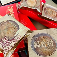 稻香村月饼礼盒1000g中秋节礼品