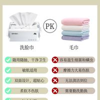 为什么要选择洗脸巾❓