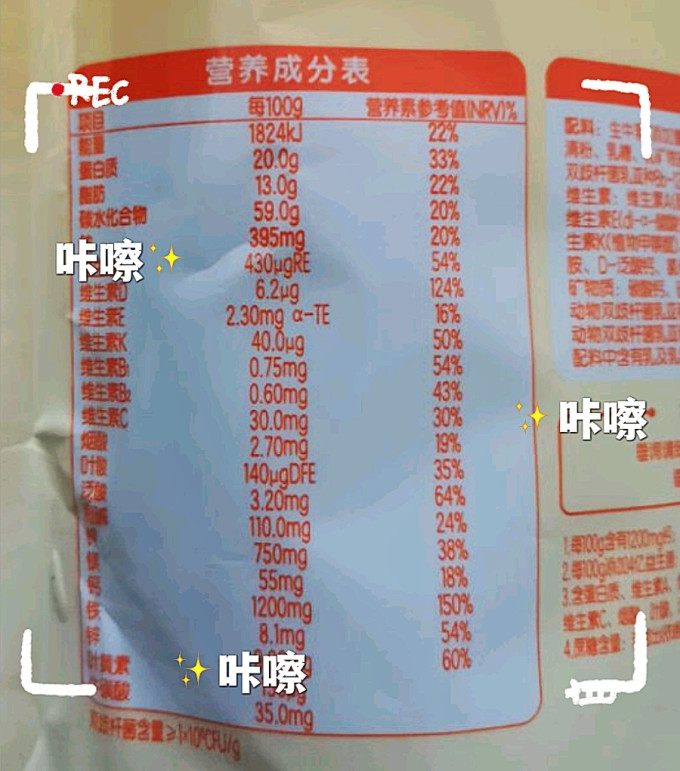 婴儿奶粉