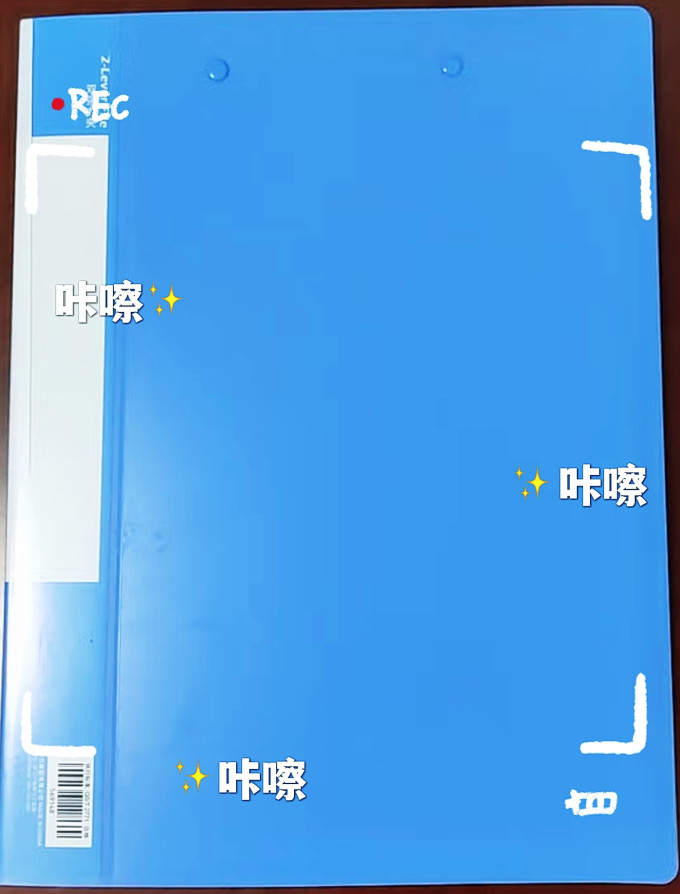 得力日常办公