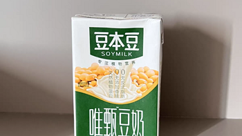 宝藏乳品——豆本豆豆奶！