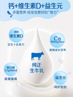 蒙牛未来星儿童成长牛奶骨力/佳智型
