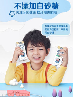 蒙牛未来星儿童成长牛奶骨力/佳智型