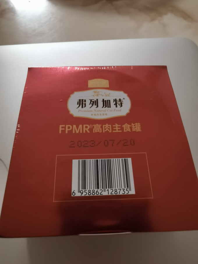 弗列加特猫咪干粮
