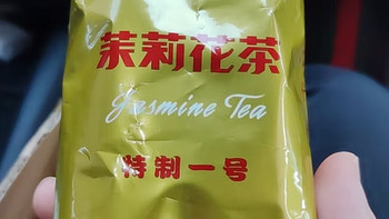 饮料零食 篇二十：经典口粮茶_猴王牌茉莉花茶