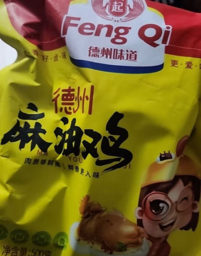 凤运禽蛋肉类