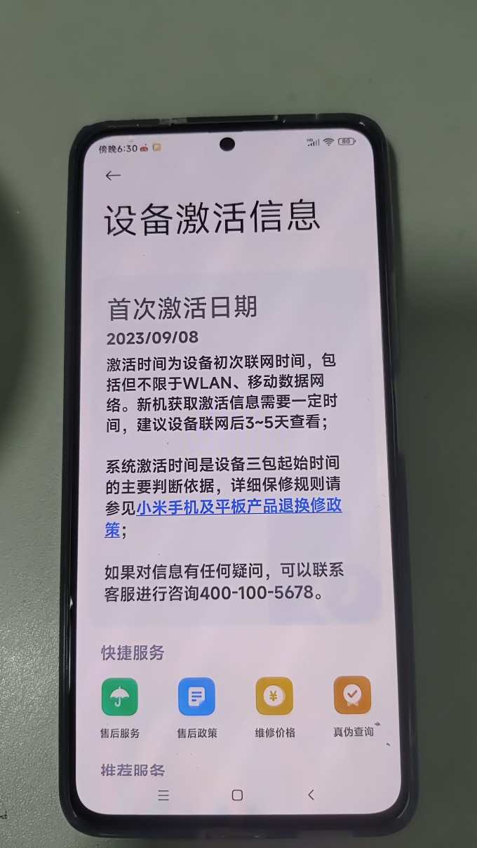 红米安卓手机