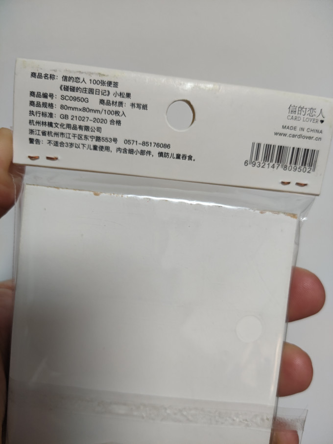纸品