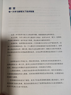 刑法学讲义，罗翔老师的经典好书