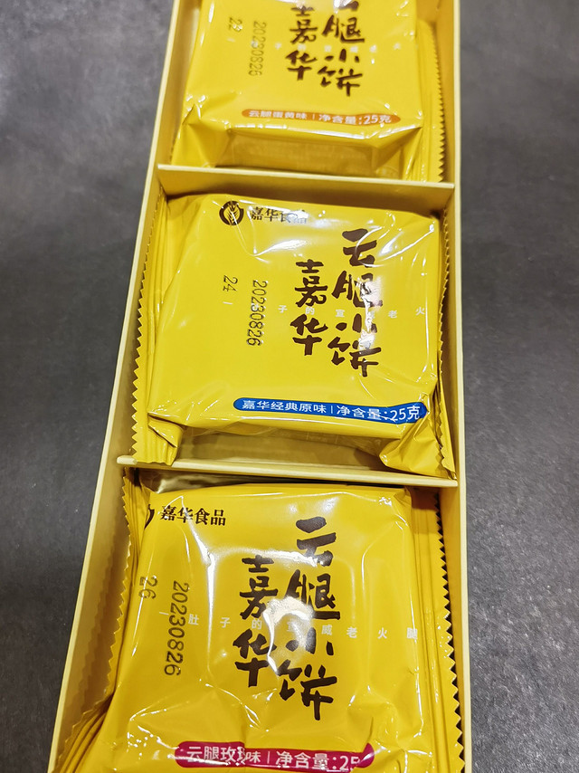 嘉华的云腿月饼很不错