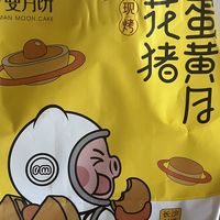 今年的新月饼