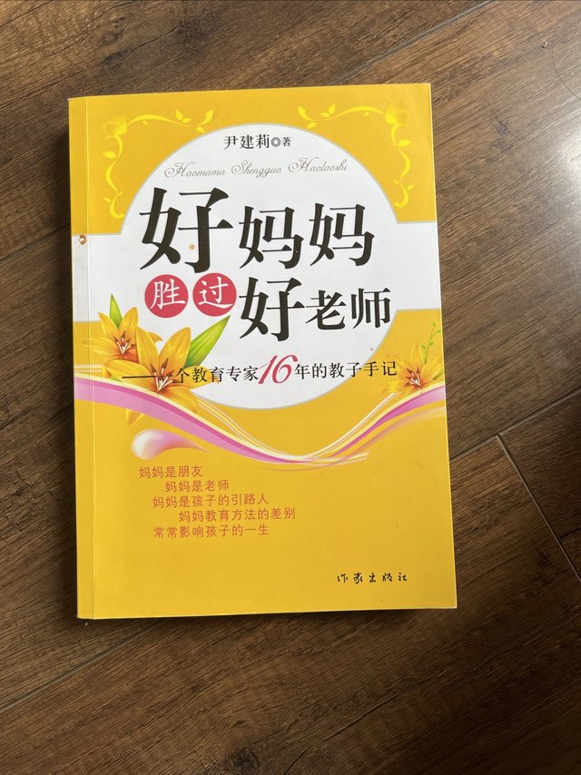经典实用的育儿书