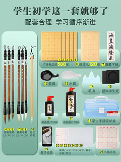 毛笔套装初学全套