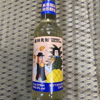 森林先知