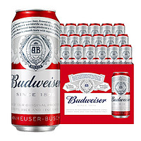 百威（Budweiser）经典高端啤酒450ml*18听整箱fifa罐/红罐随机发货