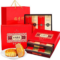稻香村（DXC）月饼礼盒1300g9味16饼含蛋黄莲蓉月饼盛世金尊（双层硬质礼盒）