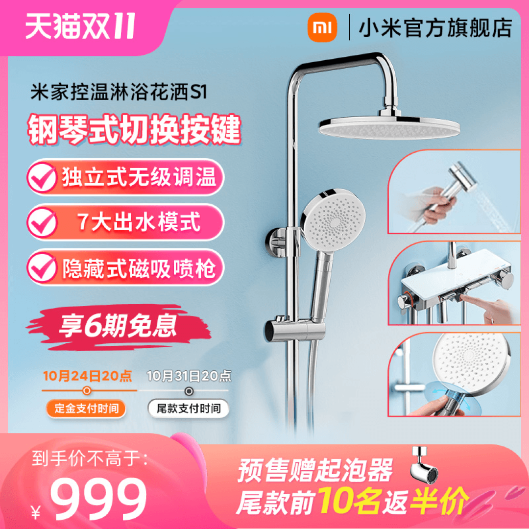 家装花洒的选购建议!