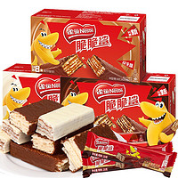 雀巢（Nestle）雀巢脆脆鲨威化饼干巧克力牛奶休闲零花生夹心饼干【8条】混合口味160g