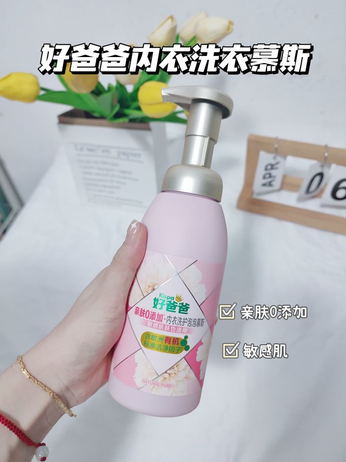洗衣液