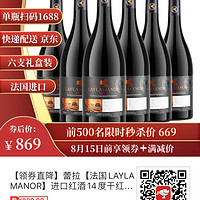 【京东】蕾拉果香味红酒超级优惠