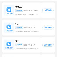 你还不知道的移动送10元话费活动-亚运跳一跳