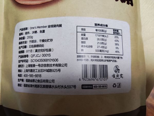降了三成的一号店猪肉铺