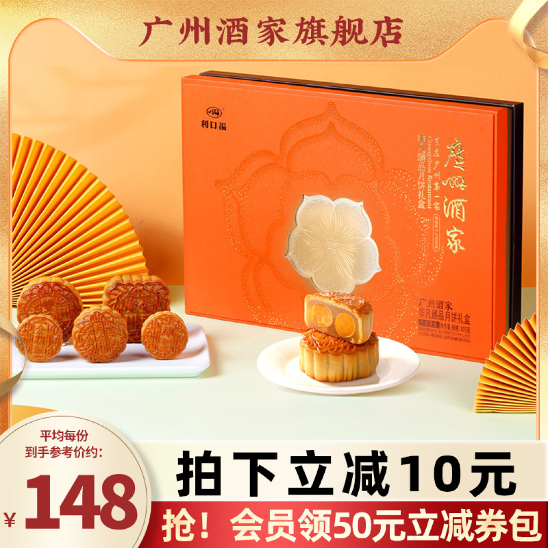 宝藏中秋好礼之非凡月饼礼盒