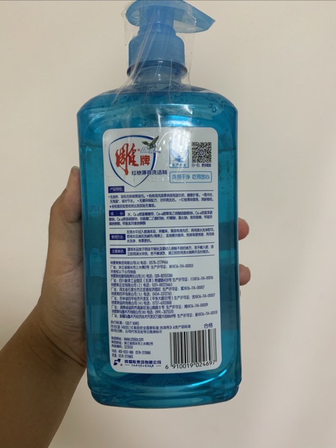雕牌洗洁精