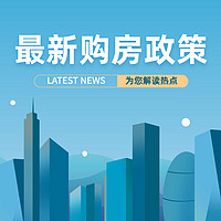 二手交易活跃！ “认房不认贷”政策出台10天后的北京楼市 